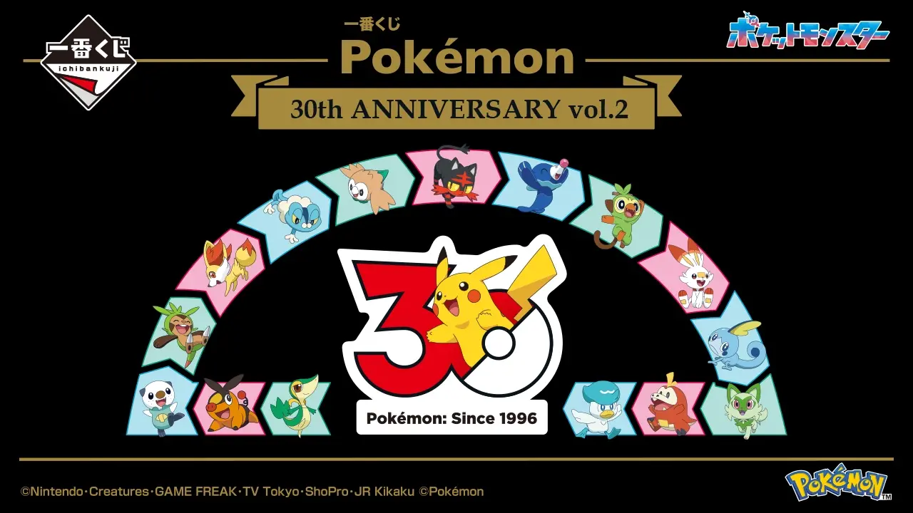 一番賞《寶可夢》30th ANNIVERSARY vol.2