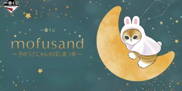 一番賞《Mofusand 貓福珊迪》月兔貓的星星蒐集！