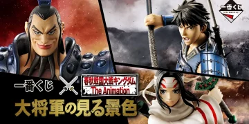 一番賞《春秋戰國大戰》王者天下 The Animation 大將軍看到的景色