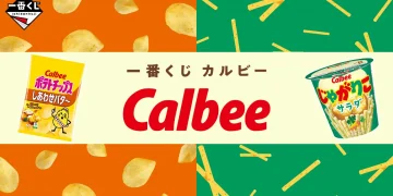 一番賞《Calbee》