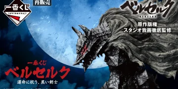 一番賞《烙印勇士》運命抗爭的黑色劍士