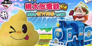 一番賞《桃太郎電鐵》邁向億萬富翁之路！