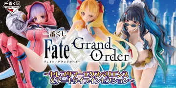 一番賞《Fate/Grand Order》～盛夏名流體驗＆原型啟示錄～