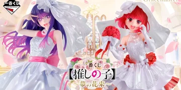 一番賞《我推的孩子》～夢之花束～