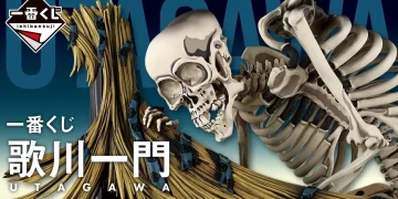 一番賞《歌川一門》