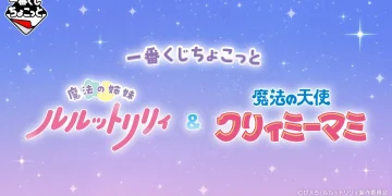 一番賞《魔法姊妹 Luluut Lilliy ＆ 魔法天使 Creamy Mami》