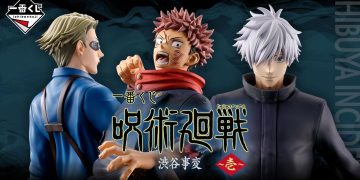 《咒術迴戰一番賞哪裡抽》澀谷事變～壹～
