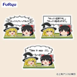 東方Project 「慢慢來吧！！！」立體壓克力立牌