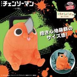 劇場版《鏈鋸人 雷賽篇》超柔軟可愛抱抱玩偶～波奇塔～