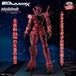 機動戰士Gundam GQuuuuuuX 限械突破 紅色鋼彈
