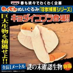 電視動畫《戀上換裝娃娃》 ESPRESTO-Detailed Elegance-乾紗壽葉 黑百合ver.