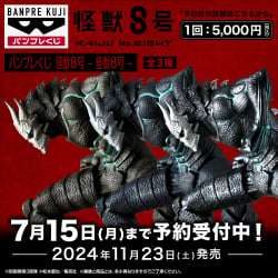 電視動畫《戀上換裝娃娃》 ESPRESTO-Detailed Elegance-乾紗壽葉 黑百合ver.