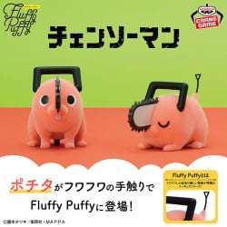 CHAINSAW MAN Fluffy Puffy～波奇塔～第二彈
