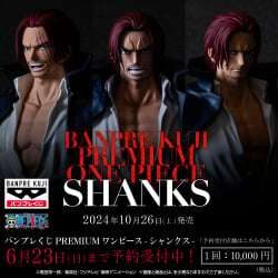Banpresto 景品 PREMIUM 海賊王-香克斯-