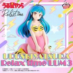 福星小子 Relax time 拉姆 3