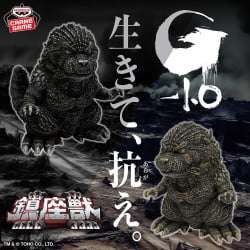 『哥吉拉-1.0』 坐姿獸 哥吉拉（2023）ver.2